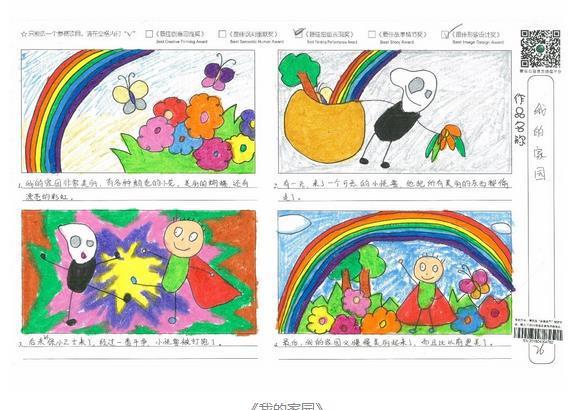 24小时漫画